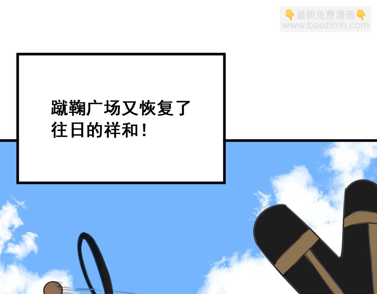 第25话 帮主速成攻略(1/2)-第27话