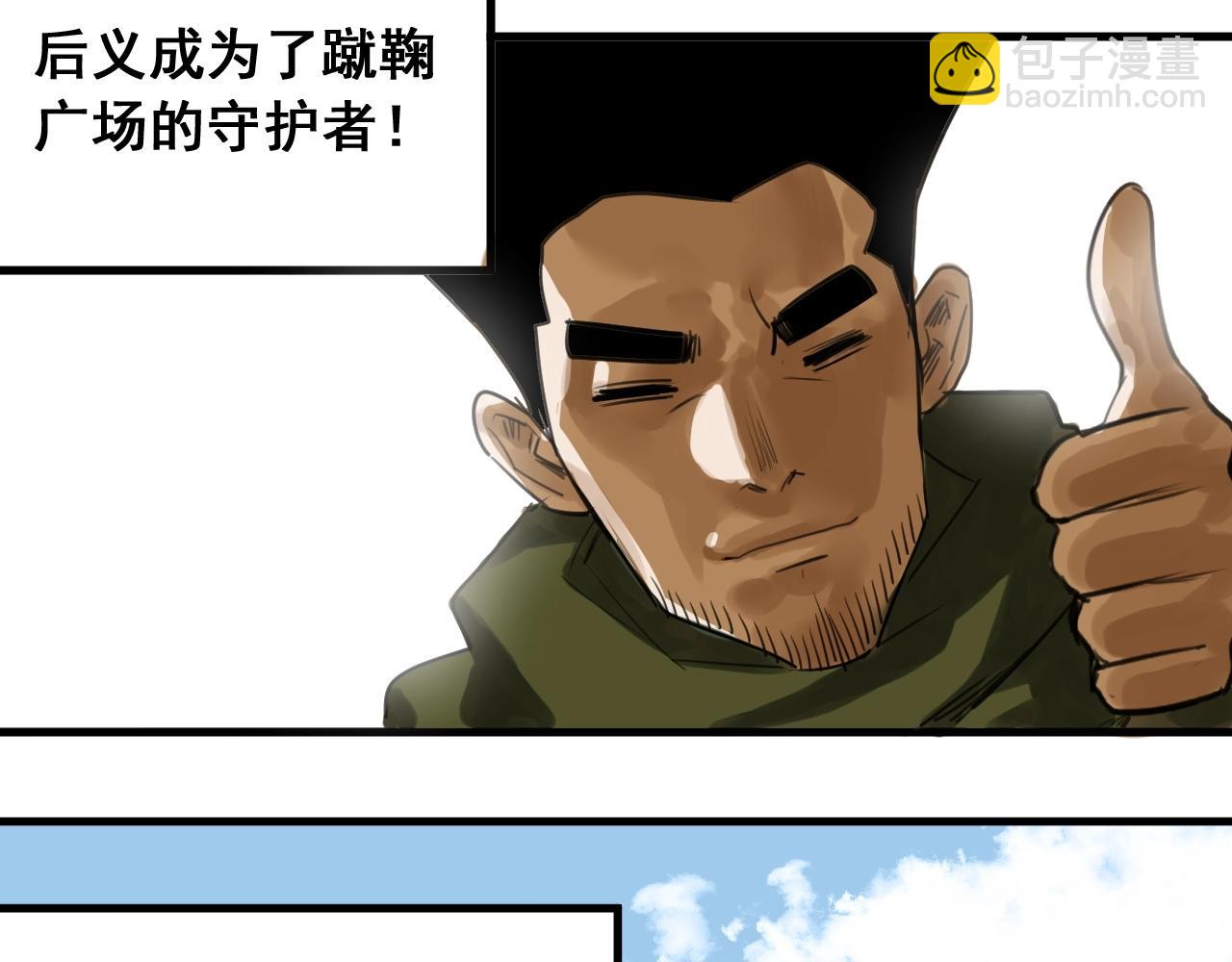 第25话 帮主速成攻略(1/2)-第27话