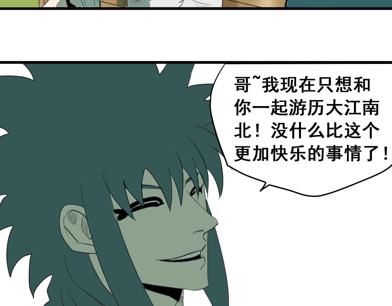 第25话 帮主速成攻略(1/2)-第27话