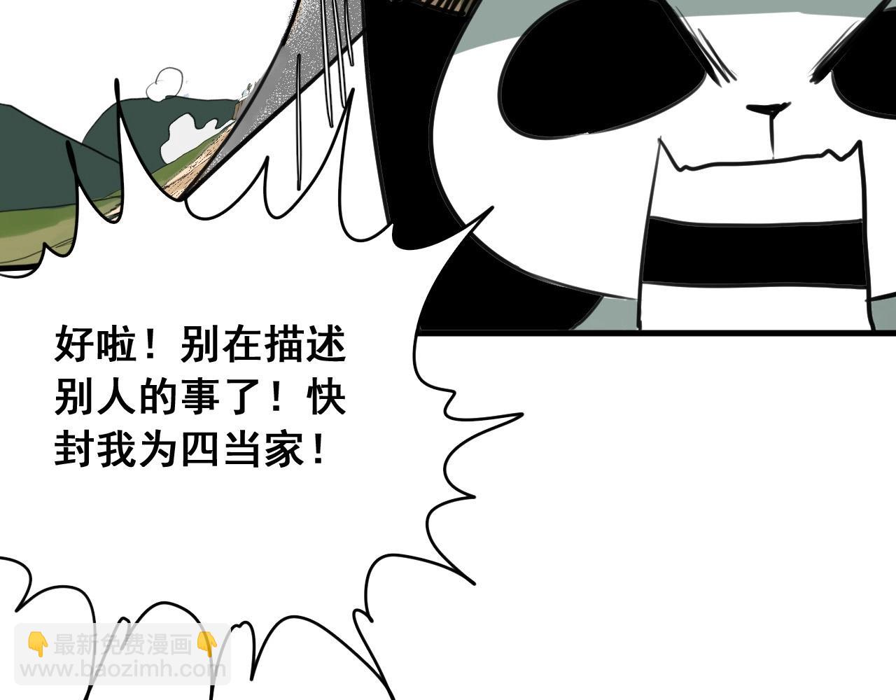 第25话 帮主速成攻略(1/2)-第27话