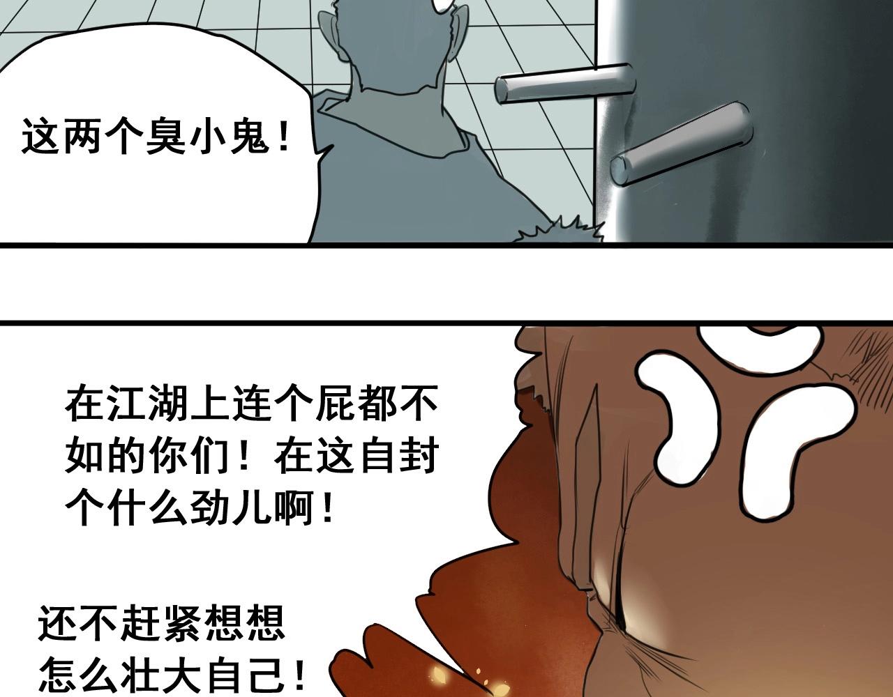 第25话 帮主速成攻略(1/2)-第27话