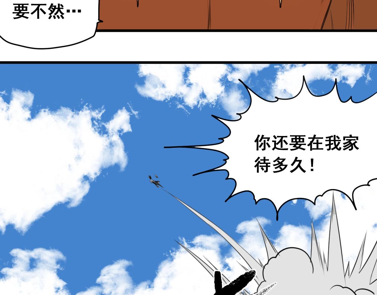 第25话 帮主速成攻略(1/2)-第27话