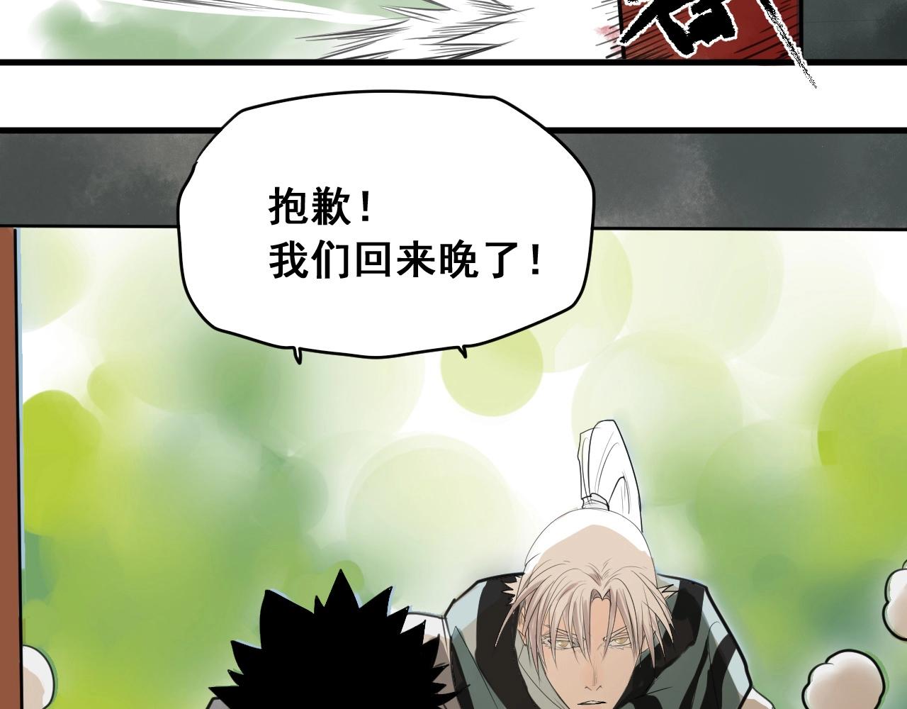 第25话 帮主速成攻略(1/2)-第27话