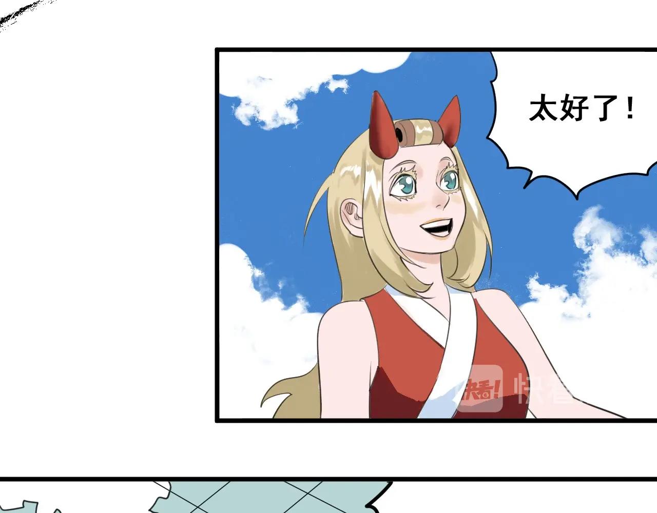 第25话 帮主速成攻略(1/2)-第27话