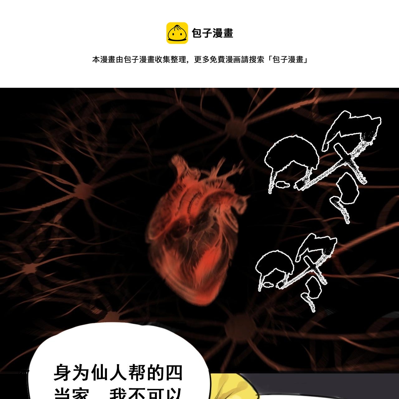 第27话 意想不到的结果！(1/3)-第29话