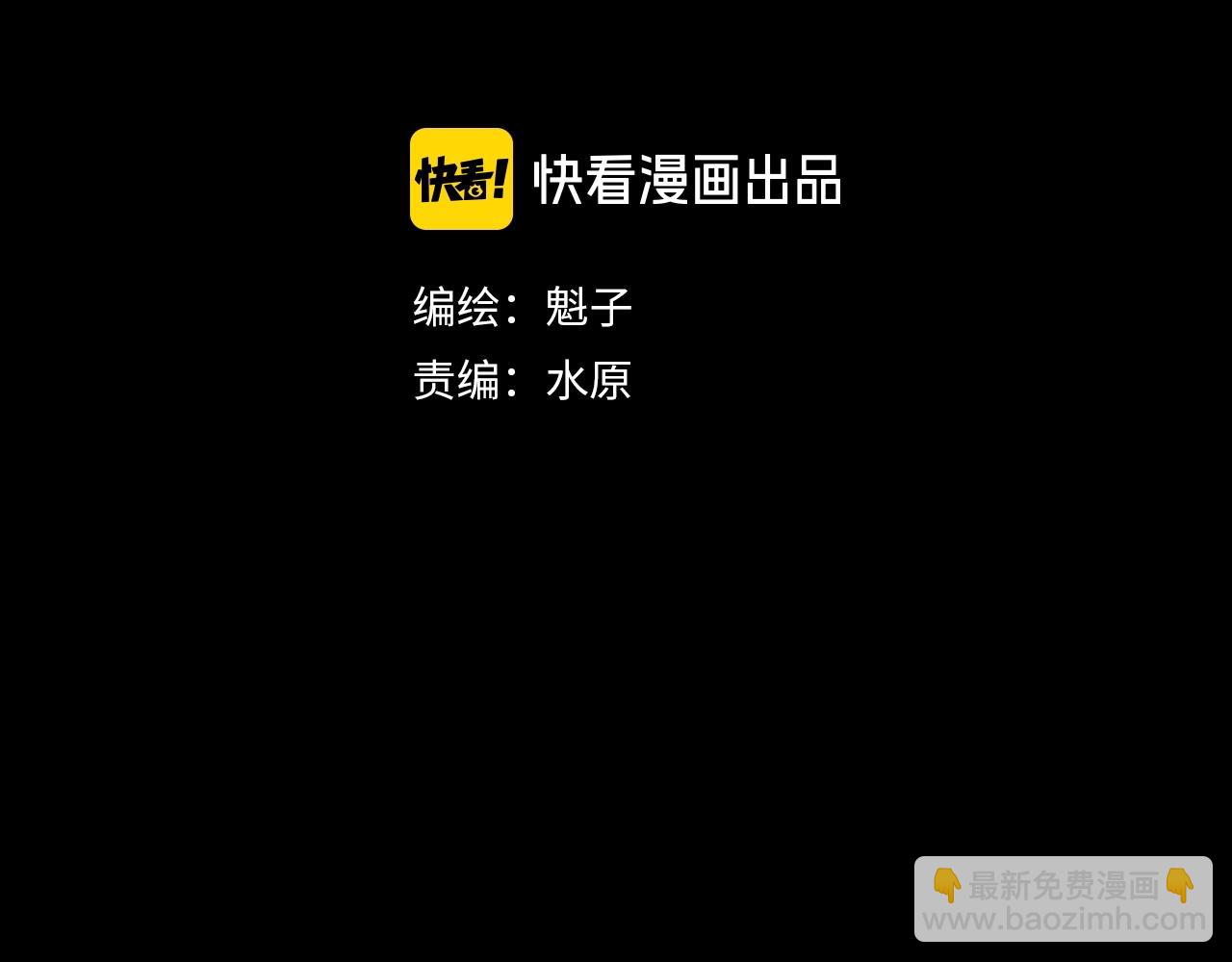 第27话 意想不到的结果！(1/3)-第29话