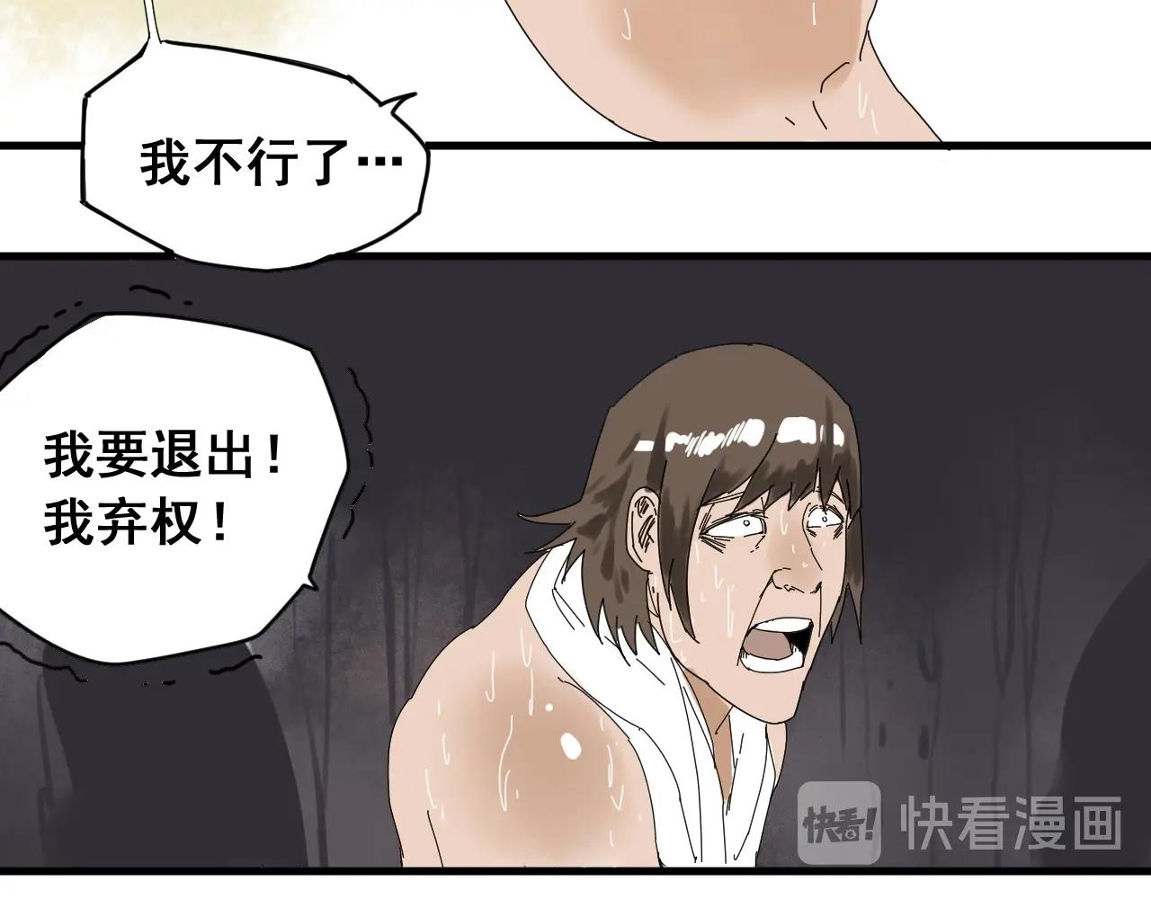 第27话 意想不到的结果！(1/3)-第29话