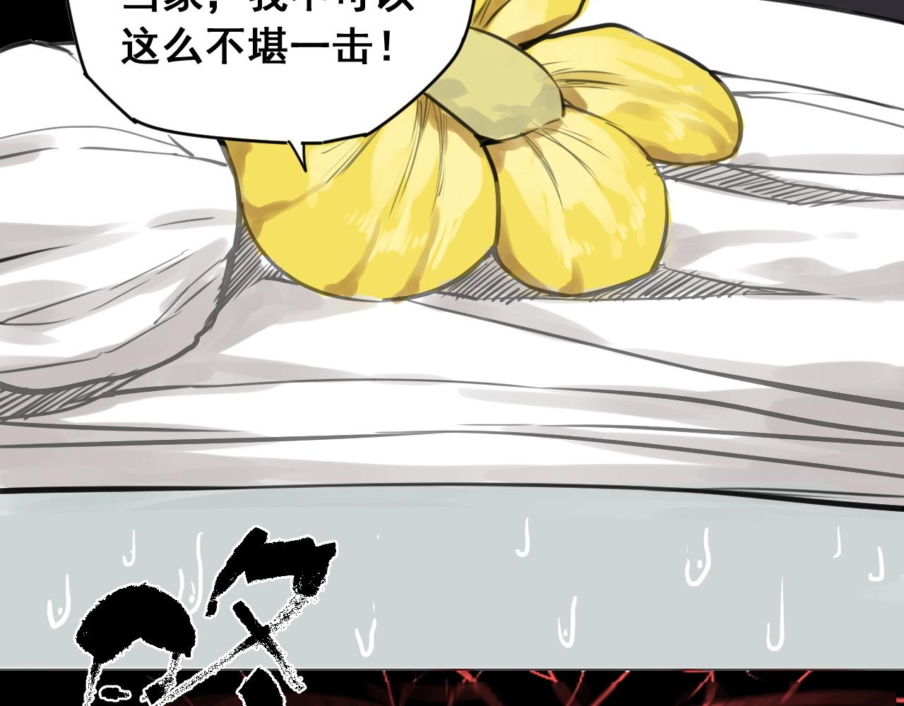 第27话 意想不到的结果！(1/3)-第29话