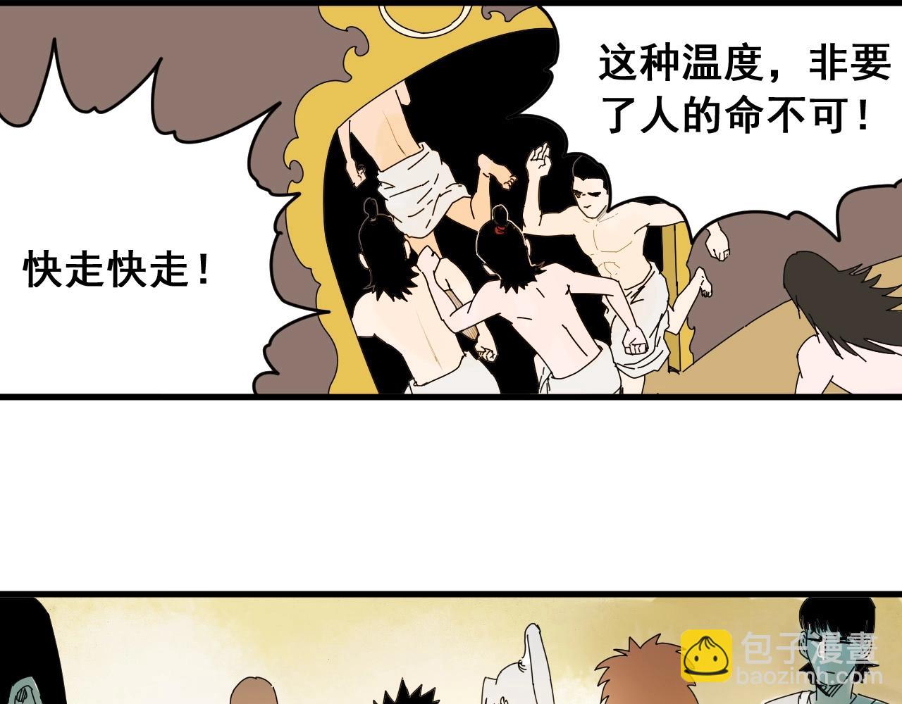 第27话 意想不到的结果！(1/3)-第29话