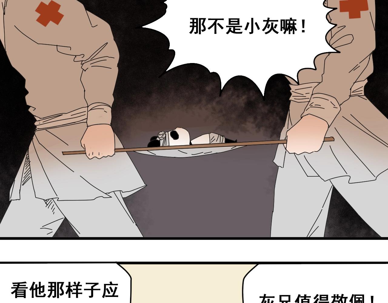 第27话 意想不到的结果！(1/3)-第29话