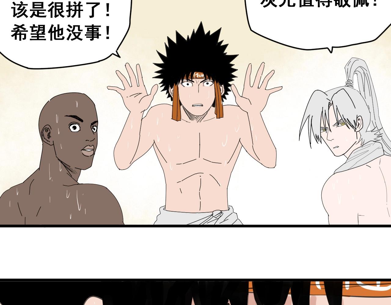 第27话 意想不到的结果！(1/3)-第29话