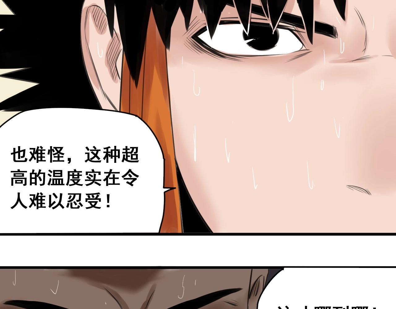 第27话 意想不到的结果！(1/3)-第29话