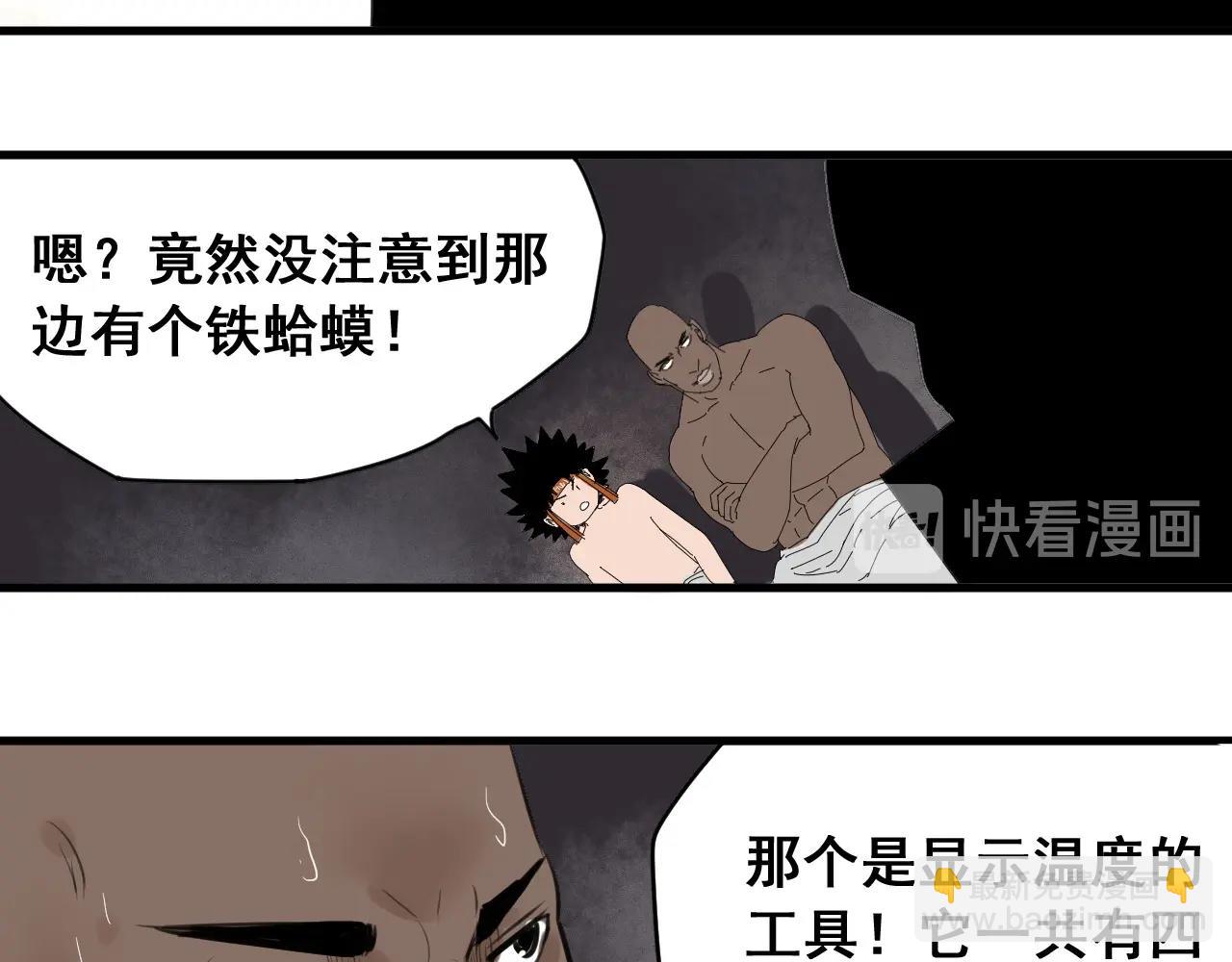 第27话 意想不到的结果！(1/3)-第29话