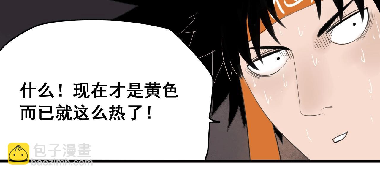 第27话 意想不到的结果！(1/3)-第29话