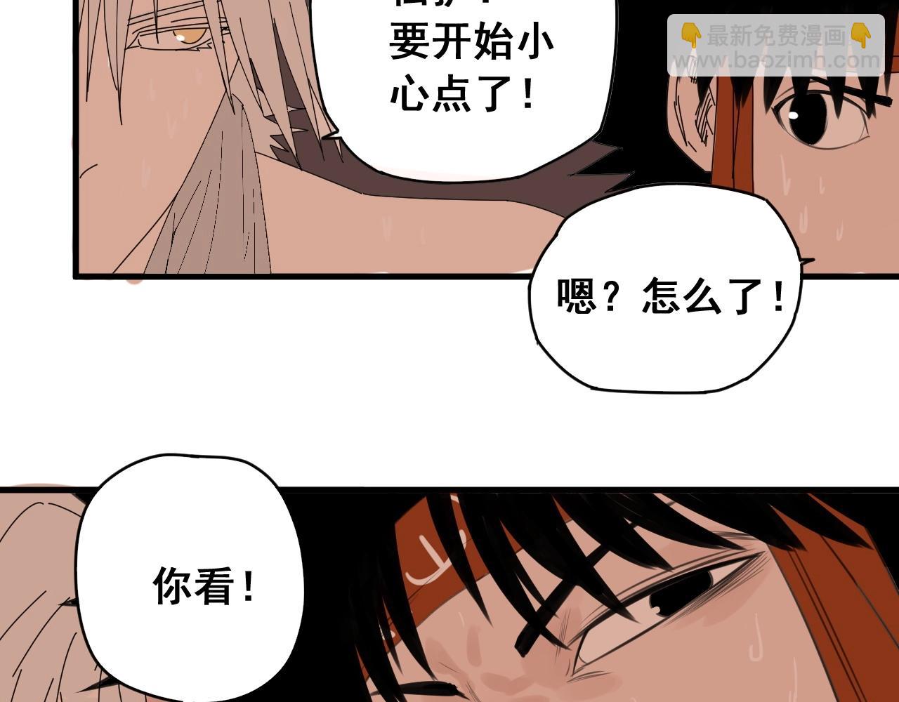 第27话 意想不到的结果！(1/3)-第29话