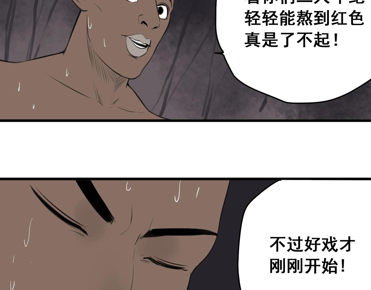 第27话 意想不到的结果！(1/3)-第29话