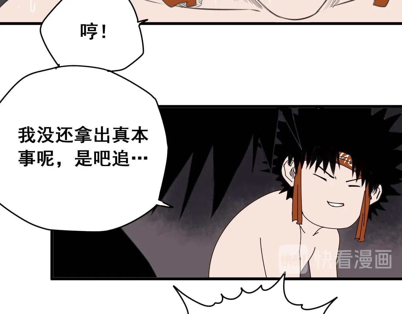 第27话 意想不到的结果！(1/3)-第29话