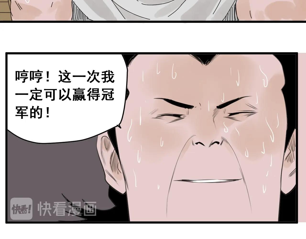 第27话 意想不到的结果！(1/3)-第29话