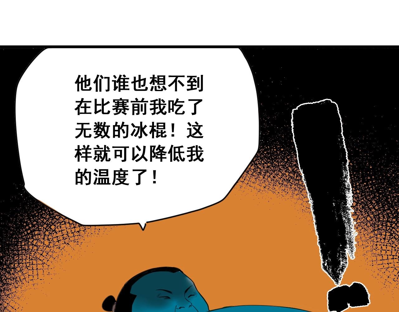 第27话 意想不到的结果！(1/3)-第29话