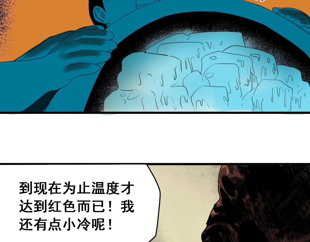 第27话 意想不到的结果！(1/3)-第29话