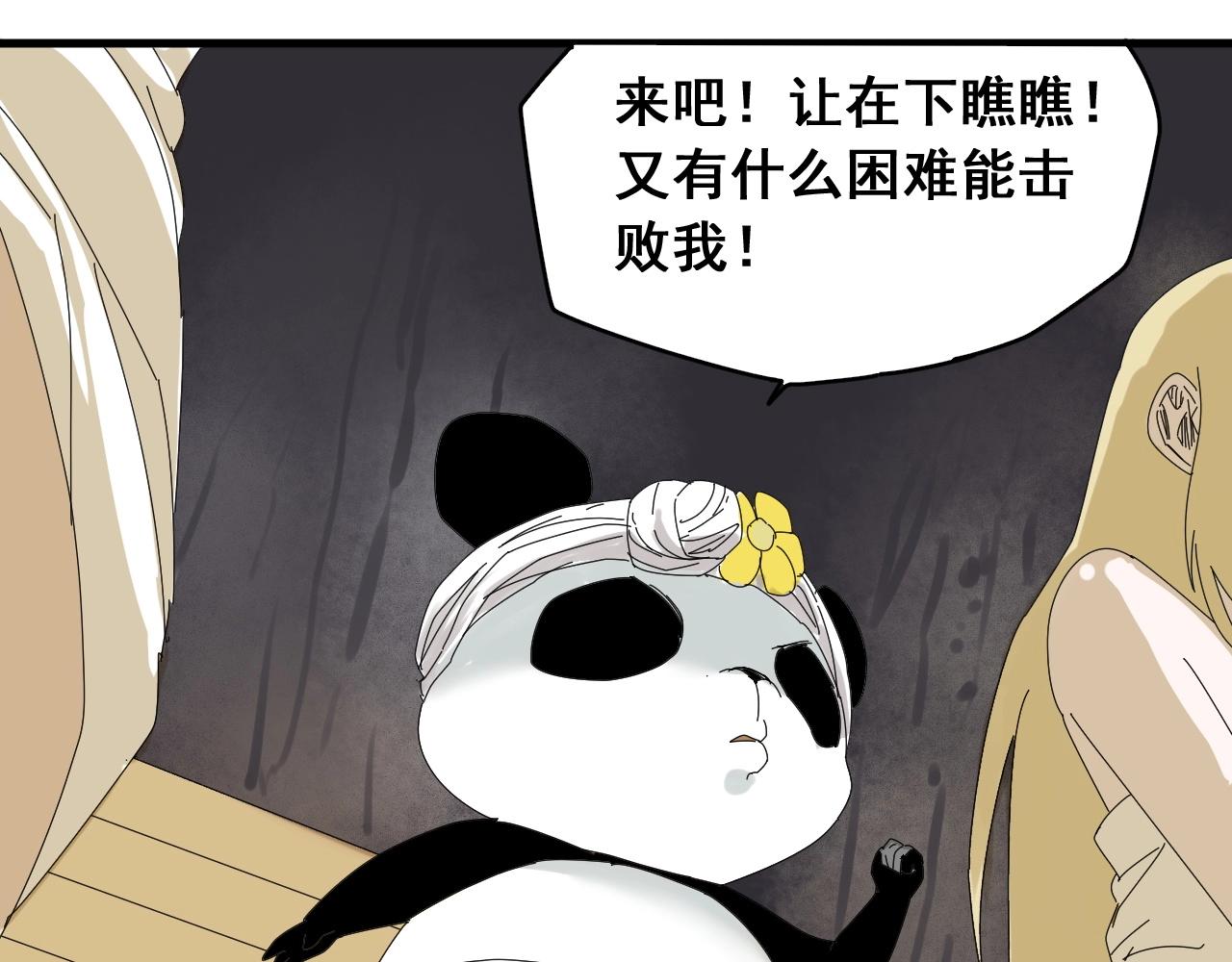 第27话 意想不到的结果！(1/3)-第29话