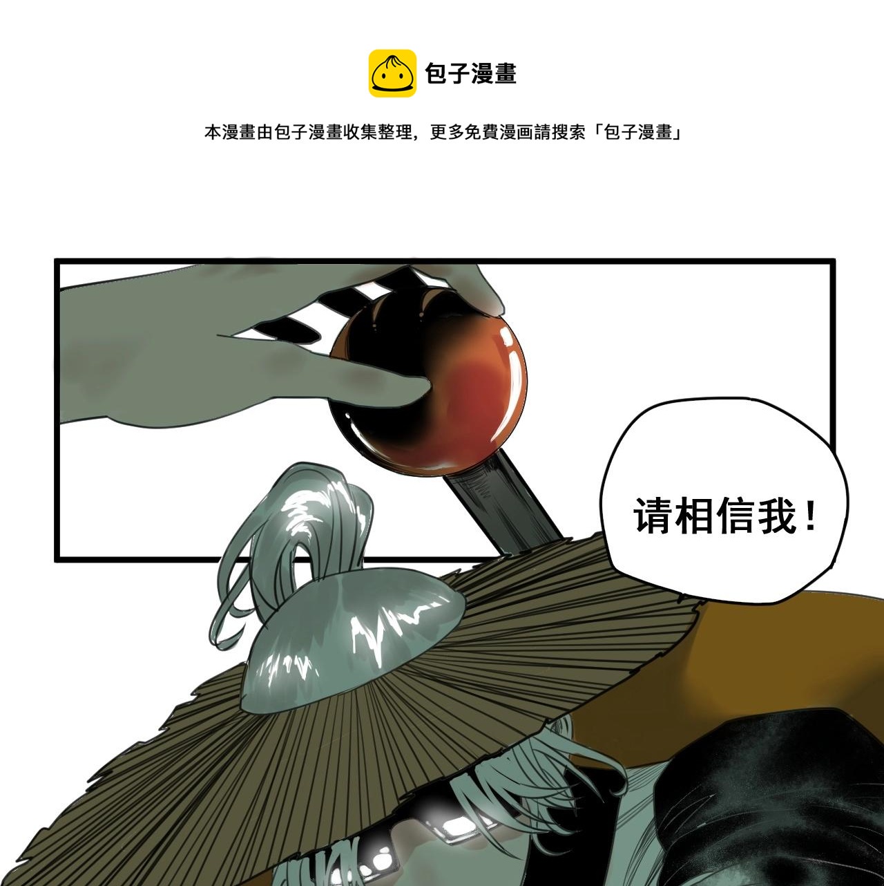 第29话 电玩大赛（2）(1/3)-第31话