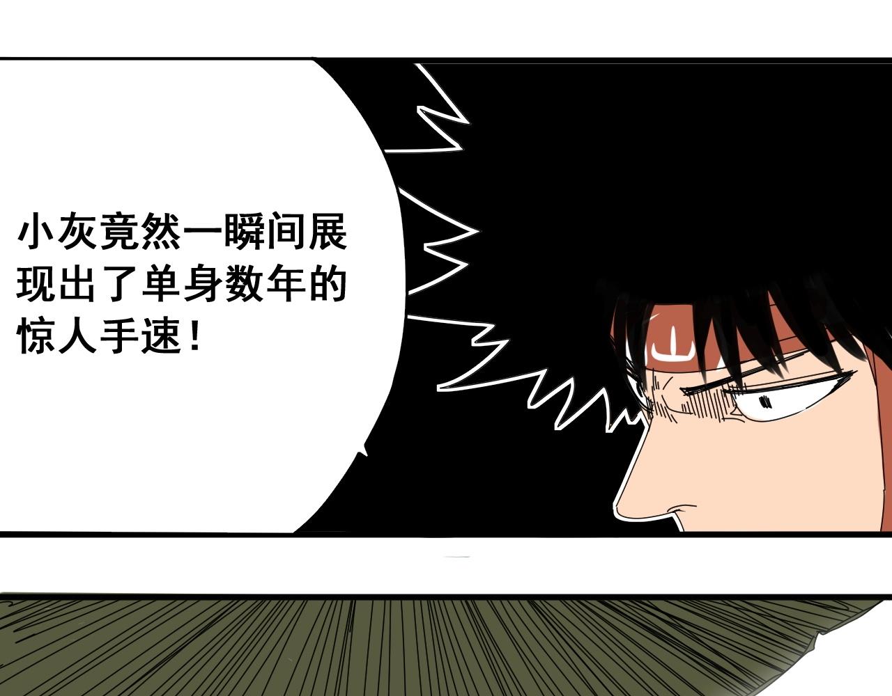 第29话 电玩大赛（2）(1/3)-第31话