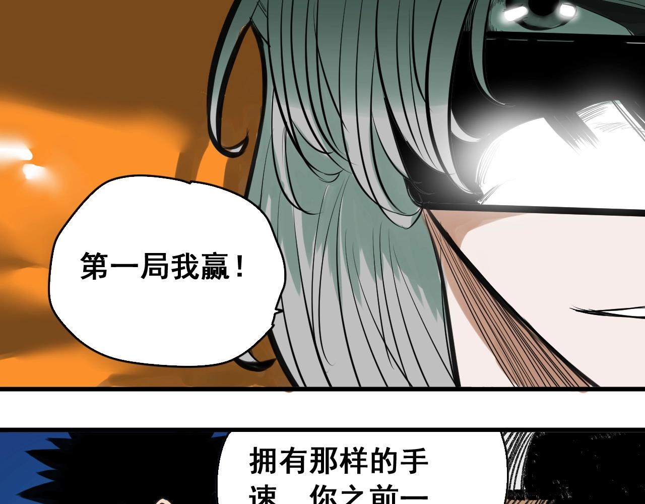 第29话 电玩大赛（2）(1/3)-第31话