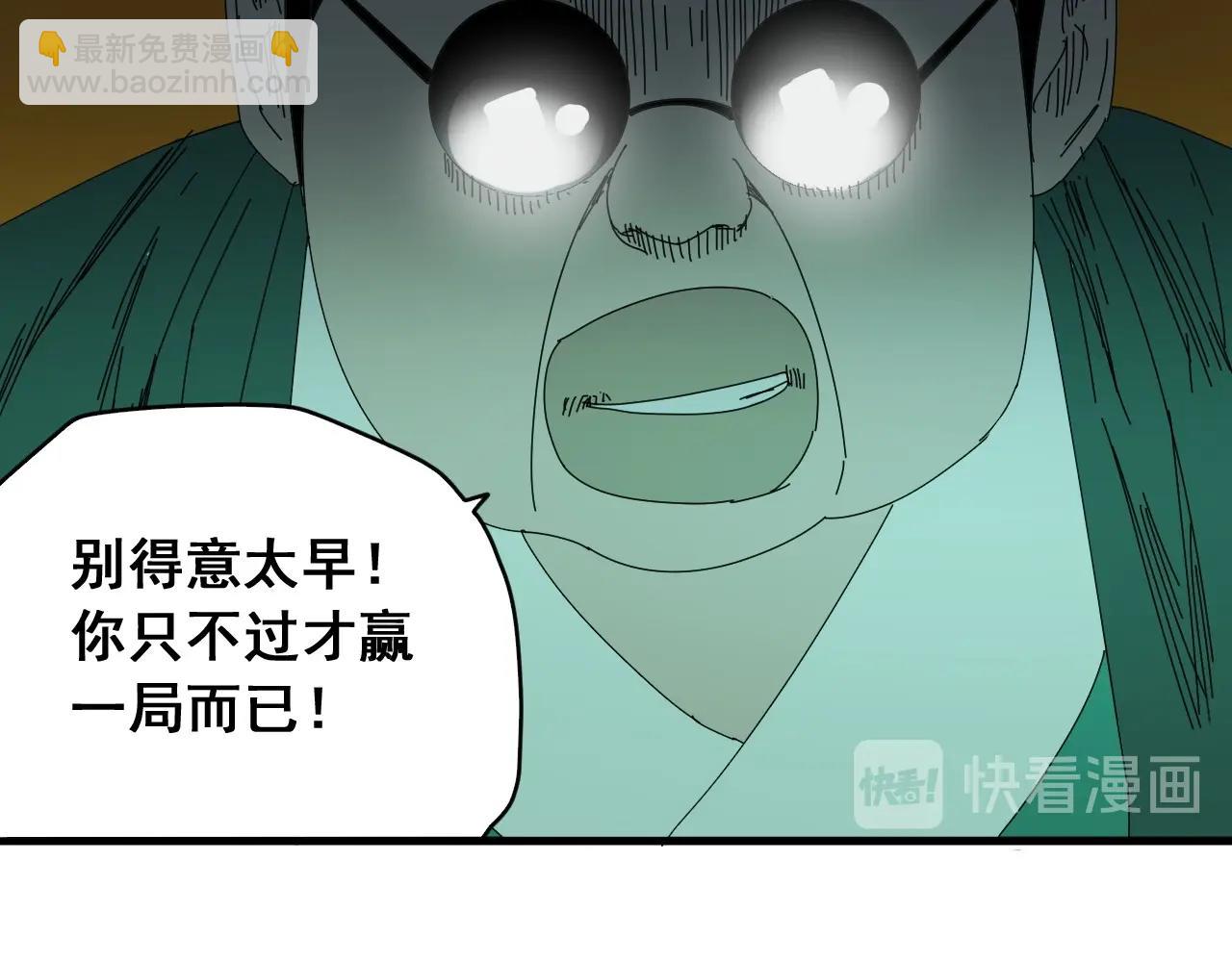 第29话 电玩大赛（2）(1/3)-第31话