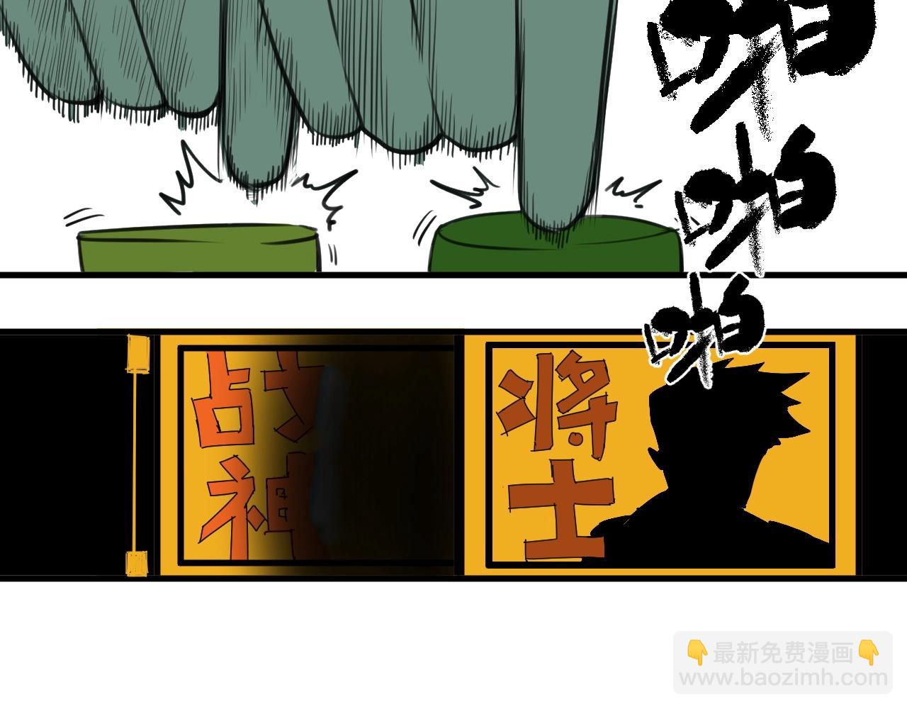 第29话 电玩大赛（2）(1/3)-第31话