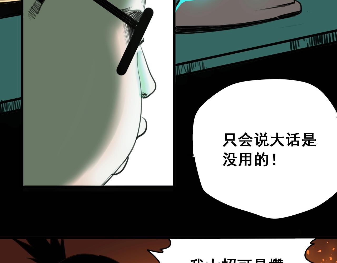 第29话 电玩大赛（2）(1/3)-第31话