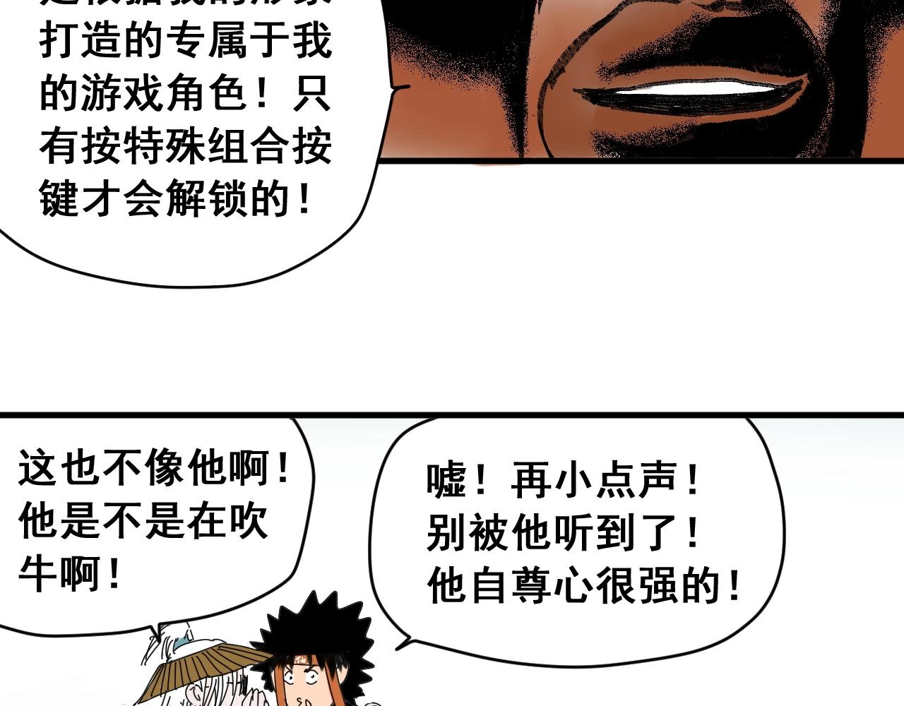 第29话 电玩大赛（2）(1/3)-第31话