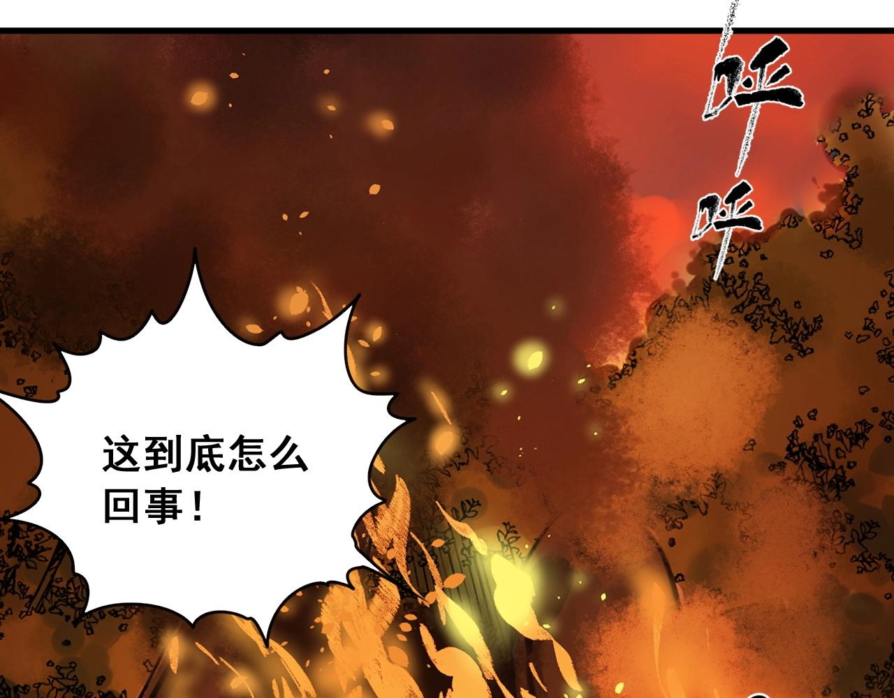 第30话 遇袭(1/2)-第33话