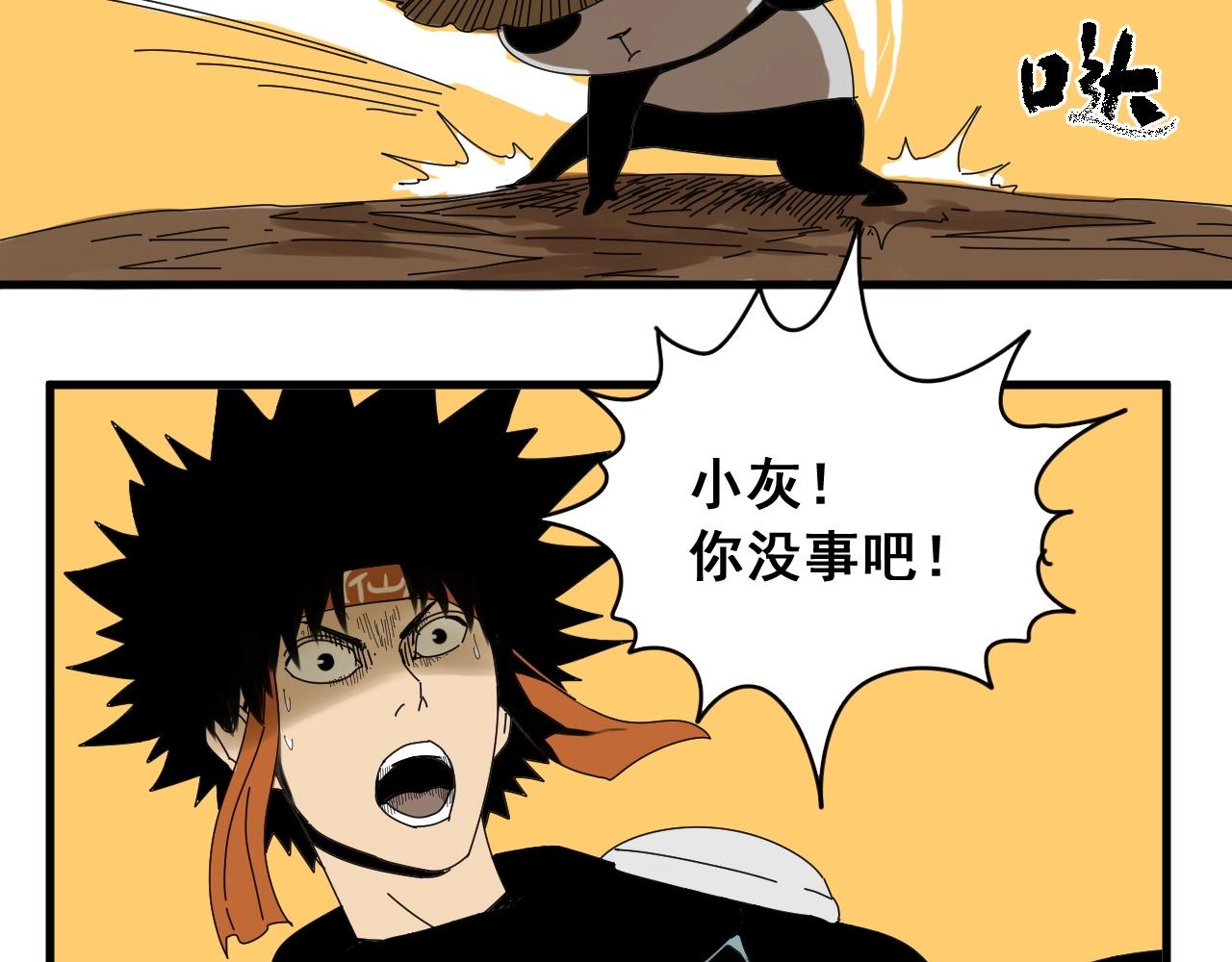 第30话 遇袭(1/2)-第33话