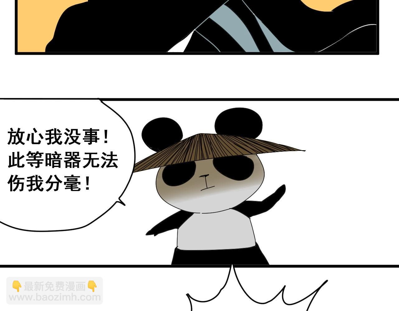 第30话 遇袭(1/2)-第33话