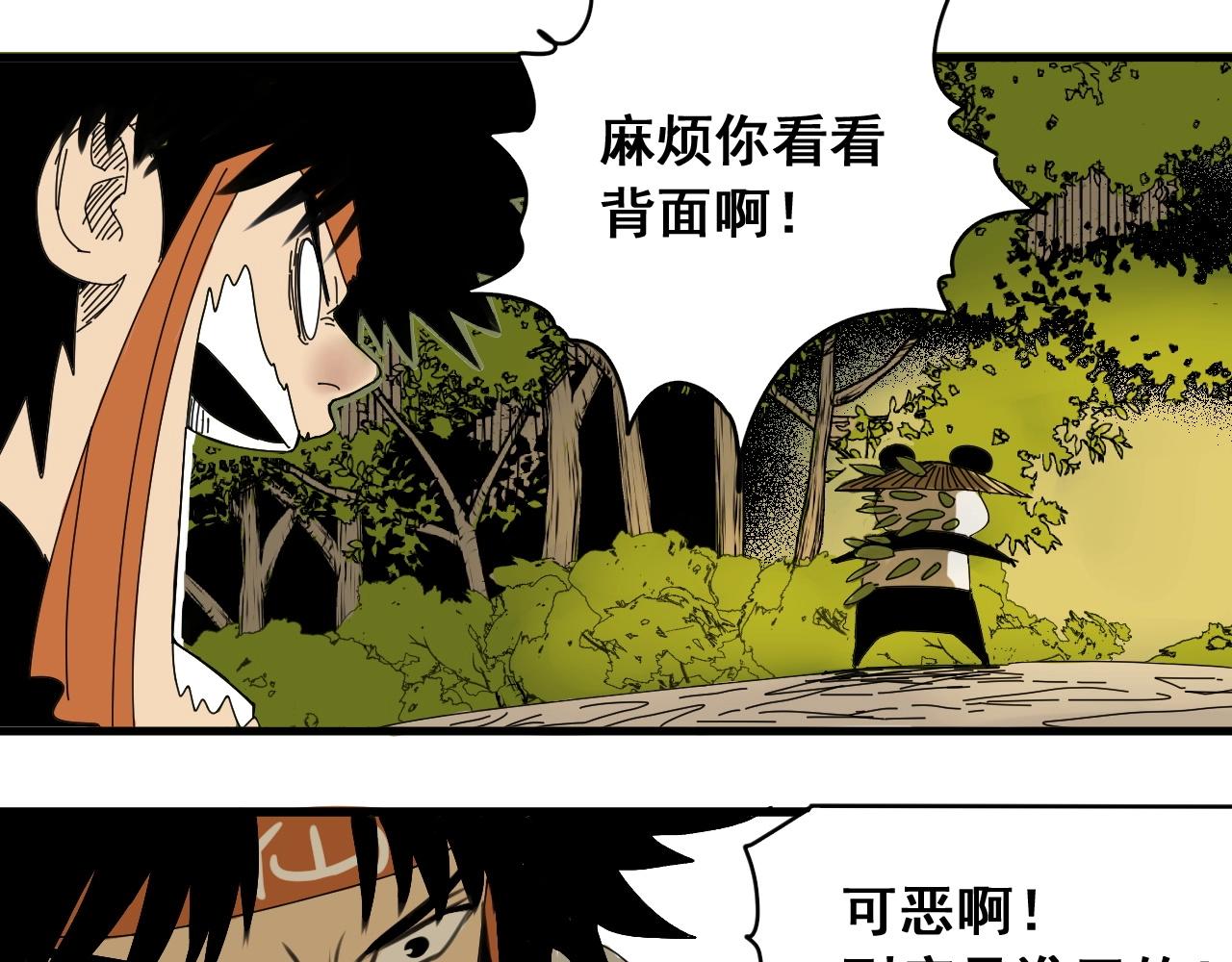 第30话 遇袭(1/2)-第33话