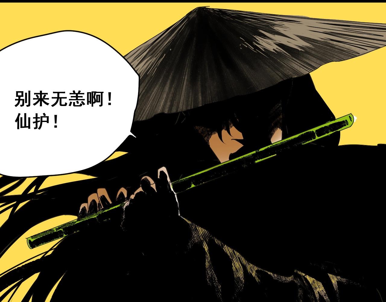 第30话 遇袭(1/2)-第33话