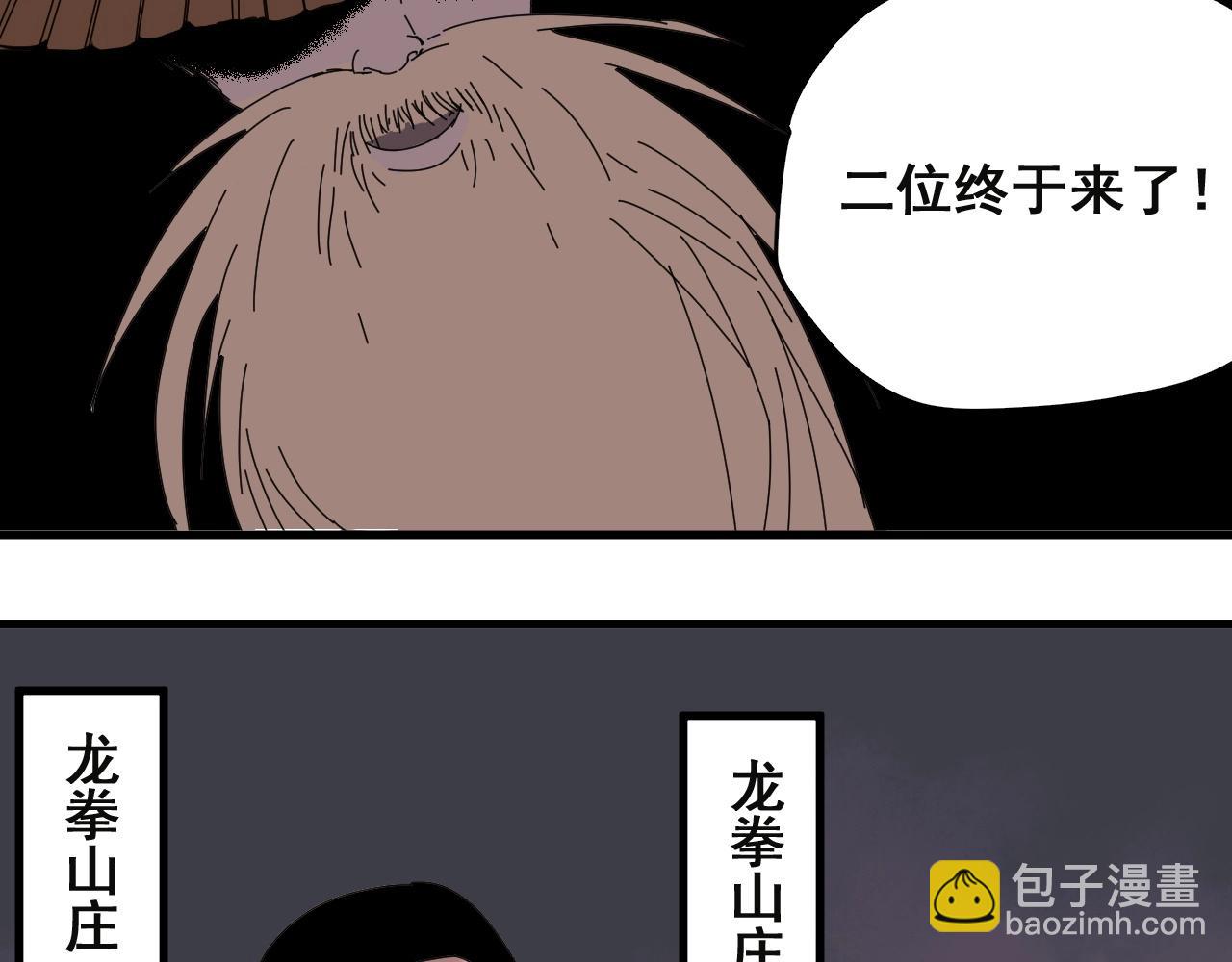 第30话 遇袭(1/2)-第33话