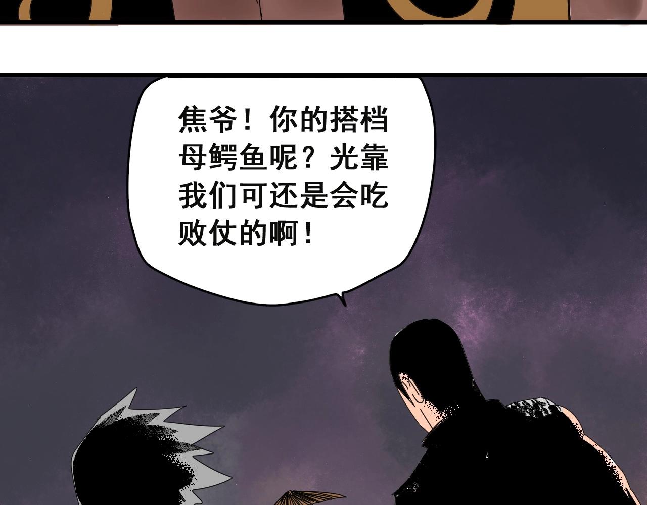 第30话 遇袭(1/2)-第33话