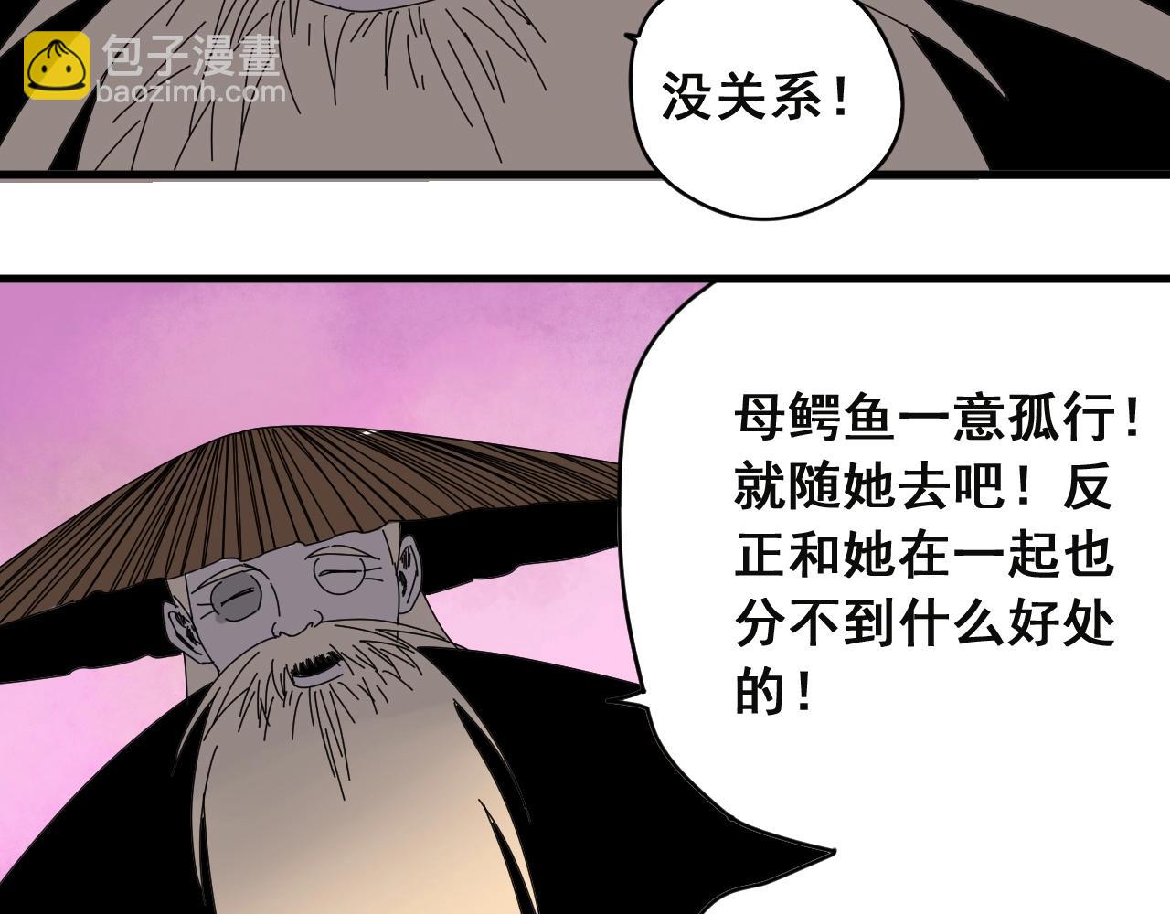 第30话 遇袭(1/2)-第33话