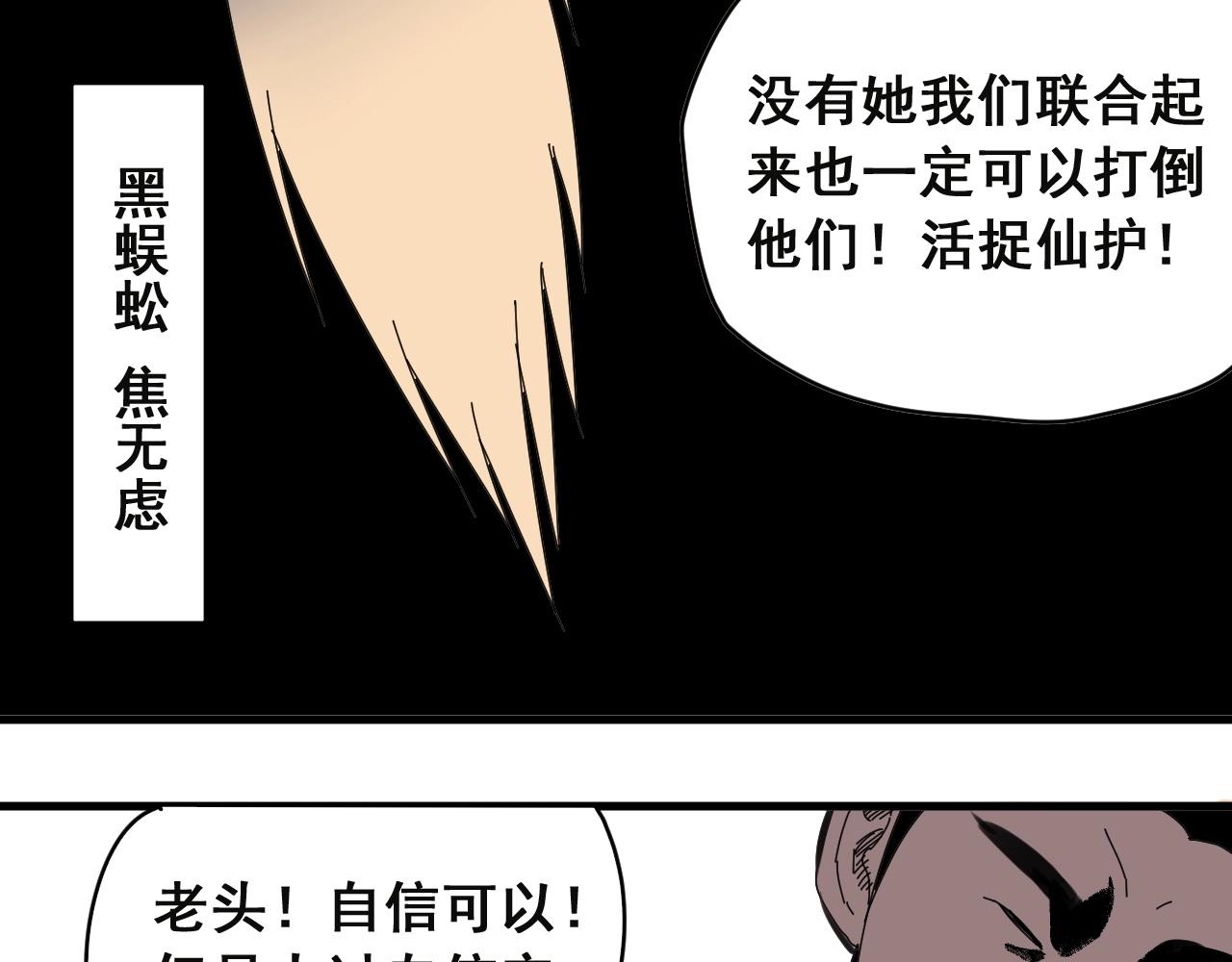 第30话 遇袭(1/2)-第33话