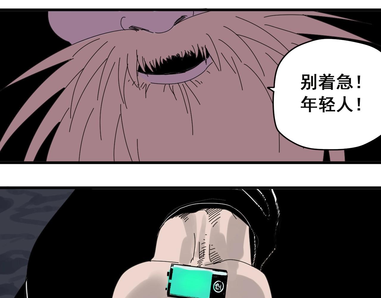 第30话 遇袭(1/2)-第33话