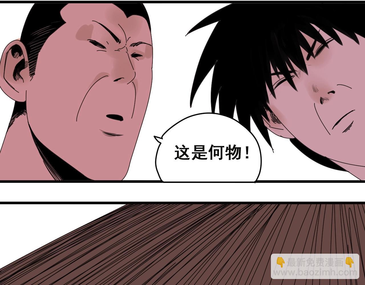 第30话 遇袭(1/2)-第33话