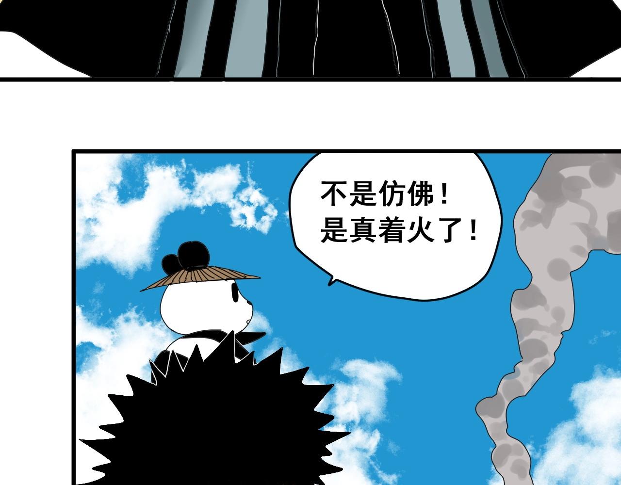 第30话 遇袭(1/2)-第33话