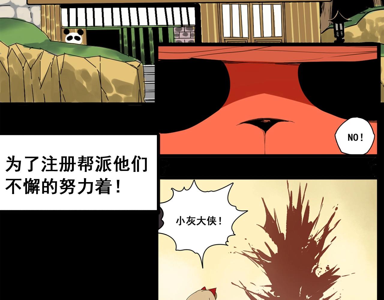 第32话 逐个反击(1/3)-第35话