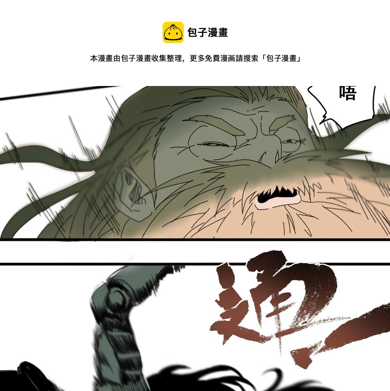 第32话 逐个反击(1/3)-第35话