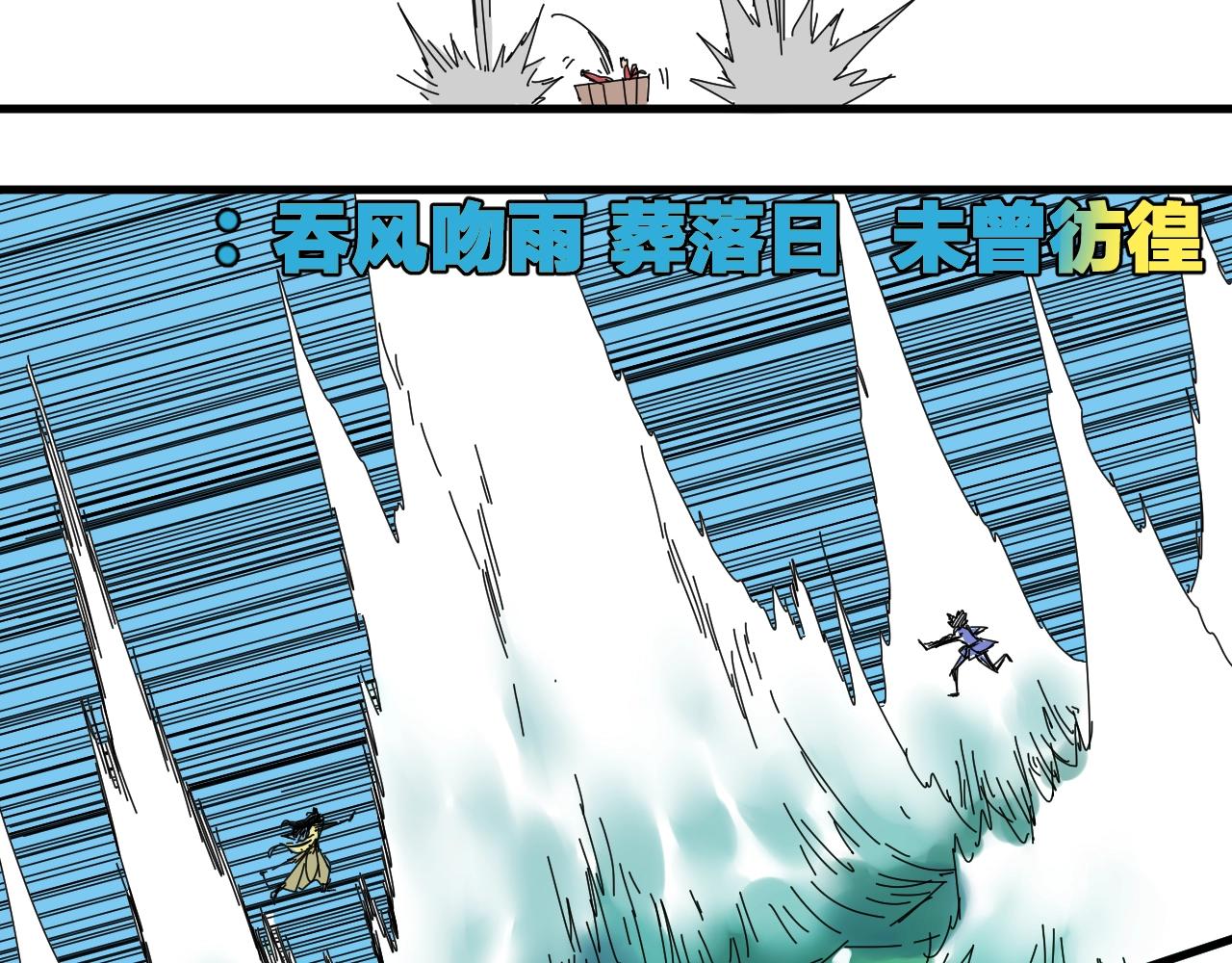 番外 帮主你不知道的那些事！(1/2)-第39话