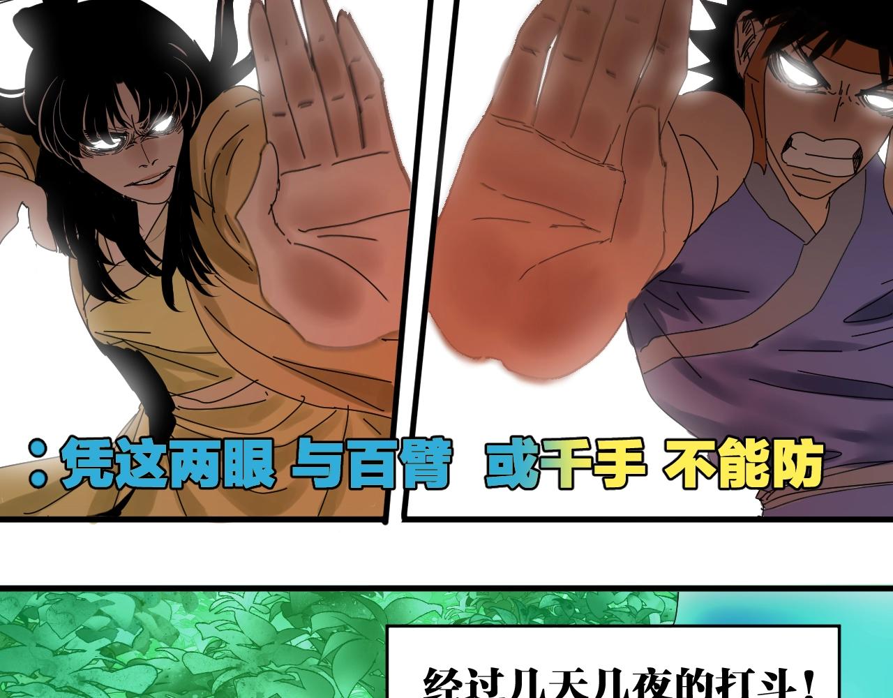 番外 帮主你不知道的那些事！(1/2)-第39话