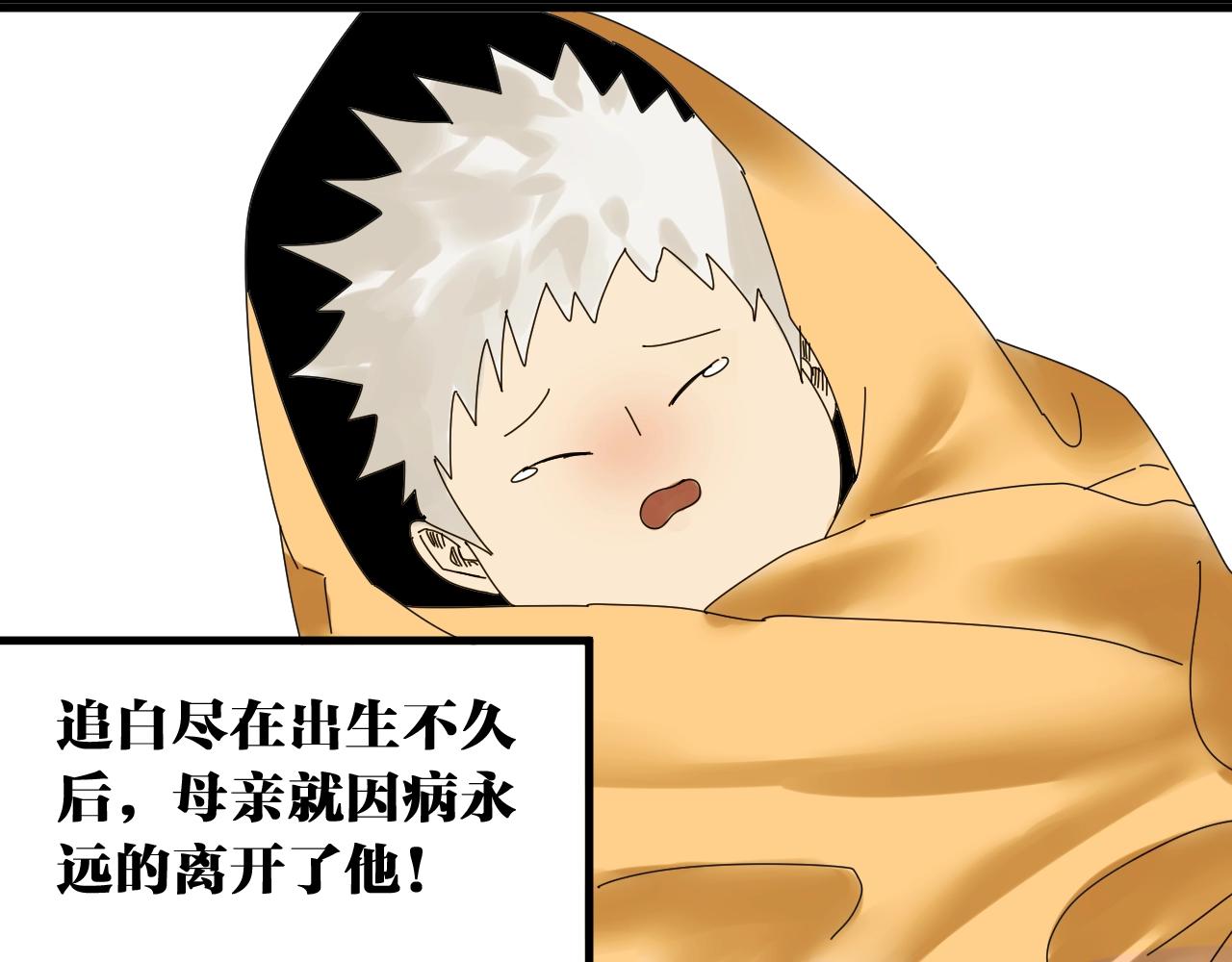 番外 帮主你不知道的那些事！(1/2)-第39话