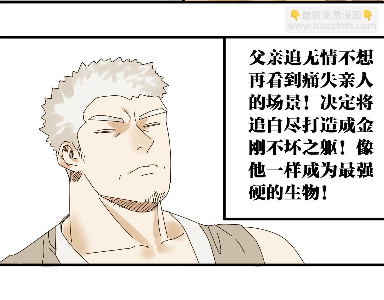 番外 帮主你不知道的那些事！(1/2)-第39话